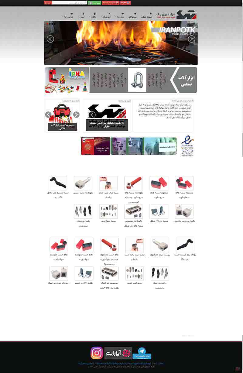 طراحی سایت شرکت ایران پتک